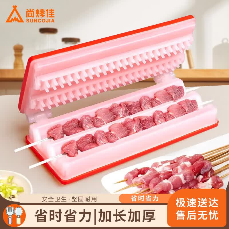 Suncojia Quick Skewer Maker