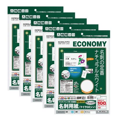 KOKUYO Business Card 10 Sheets Per Natural Multi-Printer Paper, A4, Pack, White, 5-pack (KPC-VE10WX5)