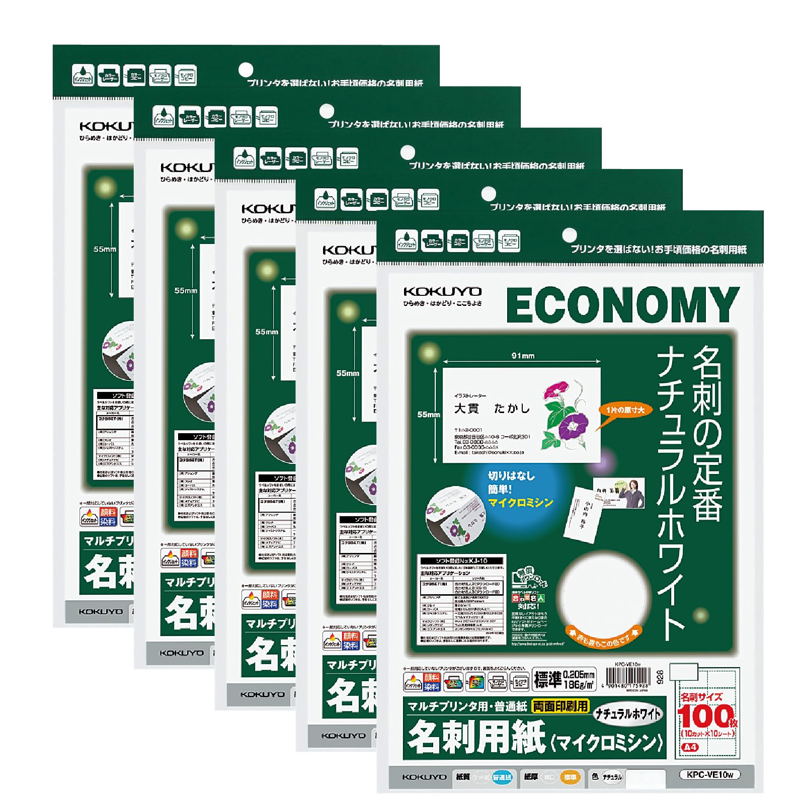 

KOKUYO Визитная карточка 10 Натуральный набор многофункциональной бумаги для принтера, A4, листов, белый, 5, KPC-VE10WX5