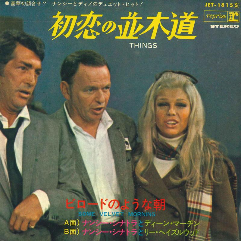 

7-дюймова платівка Ненсі Сінатра Things Some Velvet Morning JET1815 REPRAISE 1968 Японія Поп Вживана