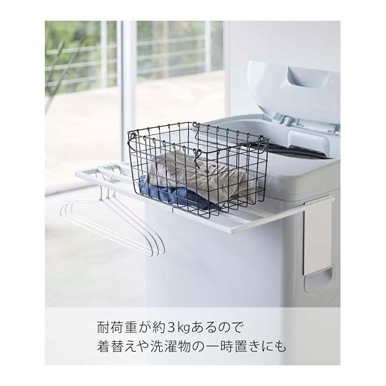 Yamazaki Jitsugyo Magnetic Telescopic Washing Machine Bath Towel Hanger White Approx. W39XD32XH18cm Tower Towel Rack Shelf 4873