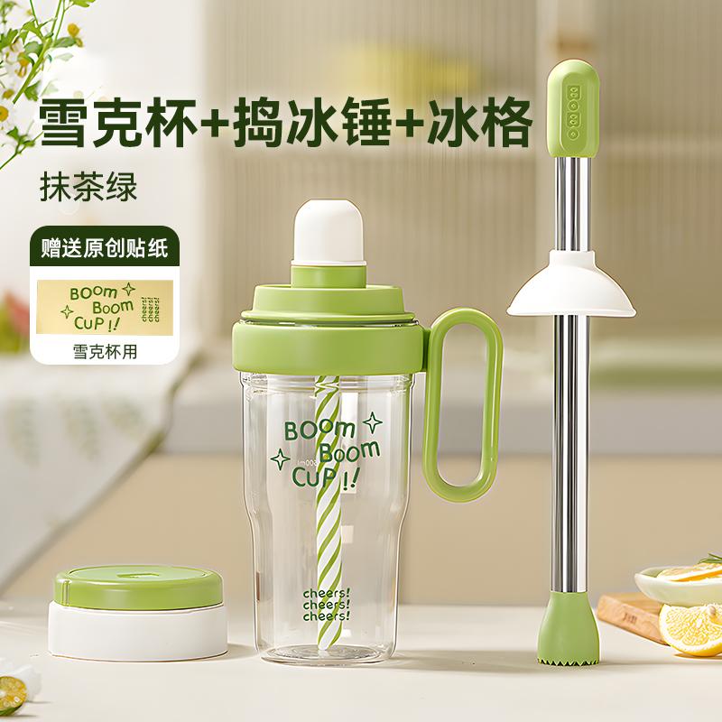 Gianxi Xue Ke Cup Fa Lai Xue Chui Chui Cup Home Made Milk Tea Tool Hand Lemon Tea Set Straw Cup