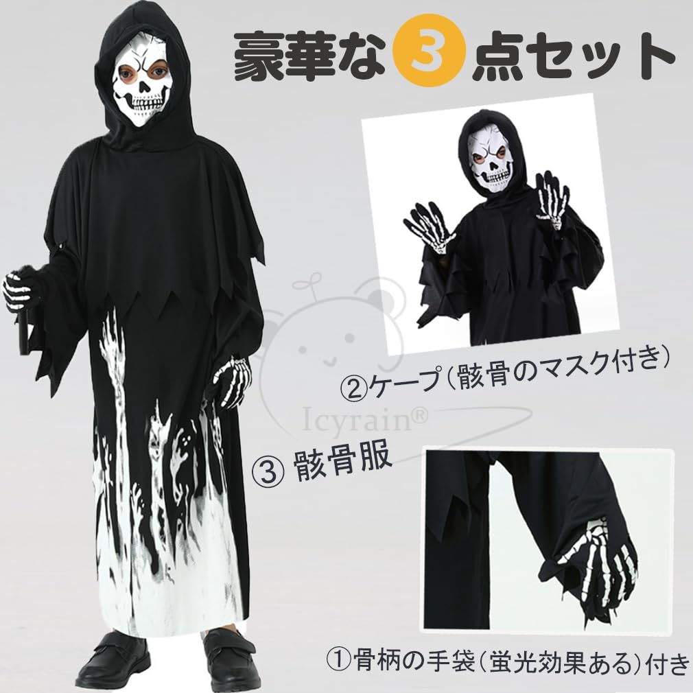 Grim Reaper Fluorescent Halloween Grim Reaper Horror School Performance Cultural Club Party Type [Icyrain] Cosplay, Effect, Kids, Costume, Skeleton,