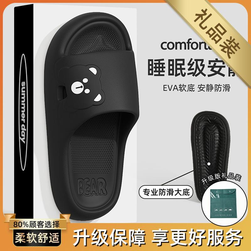 New EVA cute bear cool slippers women wear thick-soled summer indoor bathroom slippers men