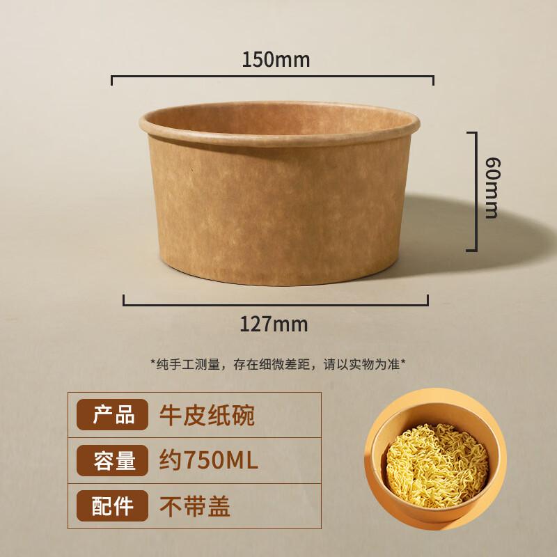 Handon Disposable Leak-Proof Kraft Paper Bowls