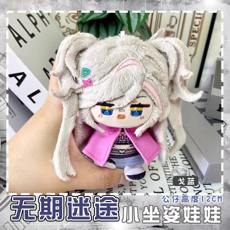 Path To Nowhere Plüschpuppen Eirene CRACHE Oelena Milly LL Shawn Nightingale Tasche Schlüsselanhänger Anime Figur Kuscheltiere Geschenk