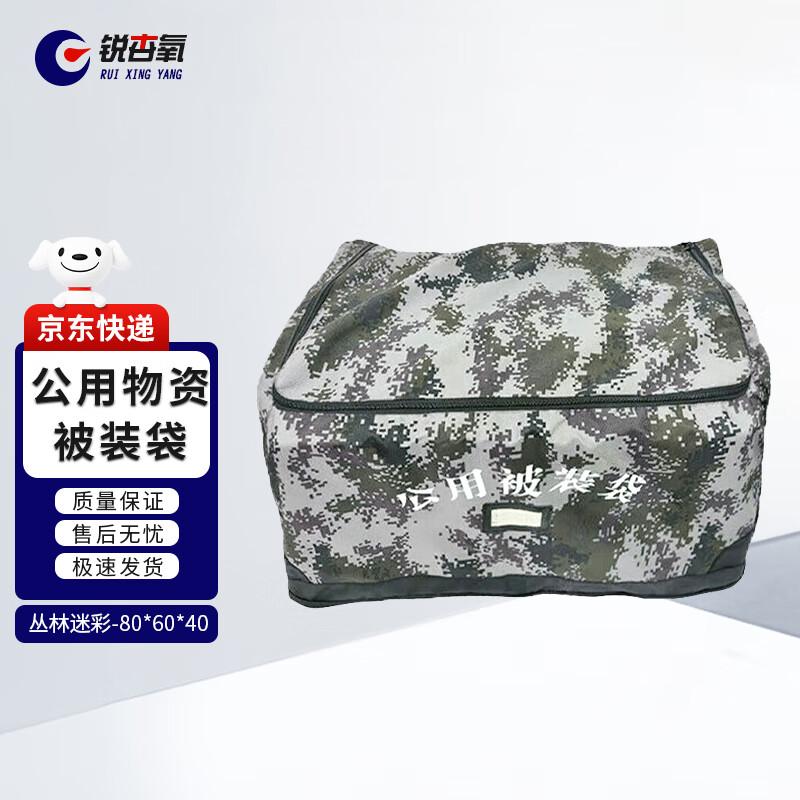 Jungle Camouflage Large Capacity Gear Bag