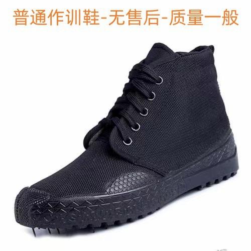 [Free Shipping] 2025 Men's and Women's Construction Site Shoes, Labor Insurance Shoes, Rubber Shoes, Cloth Shoes, Liberation Shoes, Training Shoes, Me