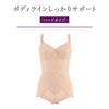 Triumph Body Concierge 440 Stomach Butt Hard Type Bodysuit, Shapewear, Control, Lift, (BE-Beige, D70M)