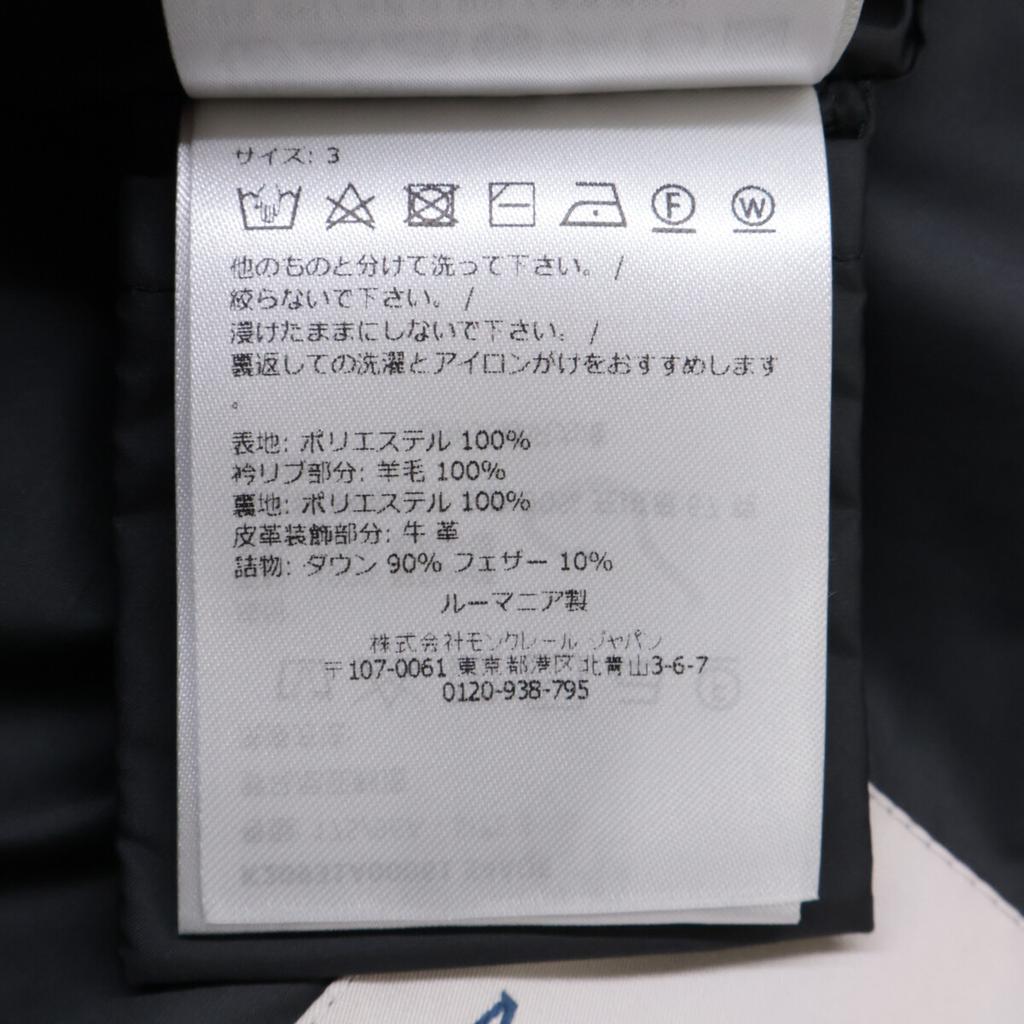 MONCLER 2015 MAUVEZIN Leather Logo Patch Knit Collar Short Down Jacket Jacket 3 blackUsed