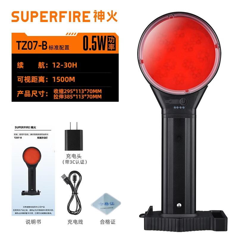 SupFire TZ07-B Rechargeable Double-Sided Safety Warning Light