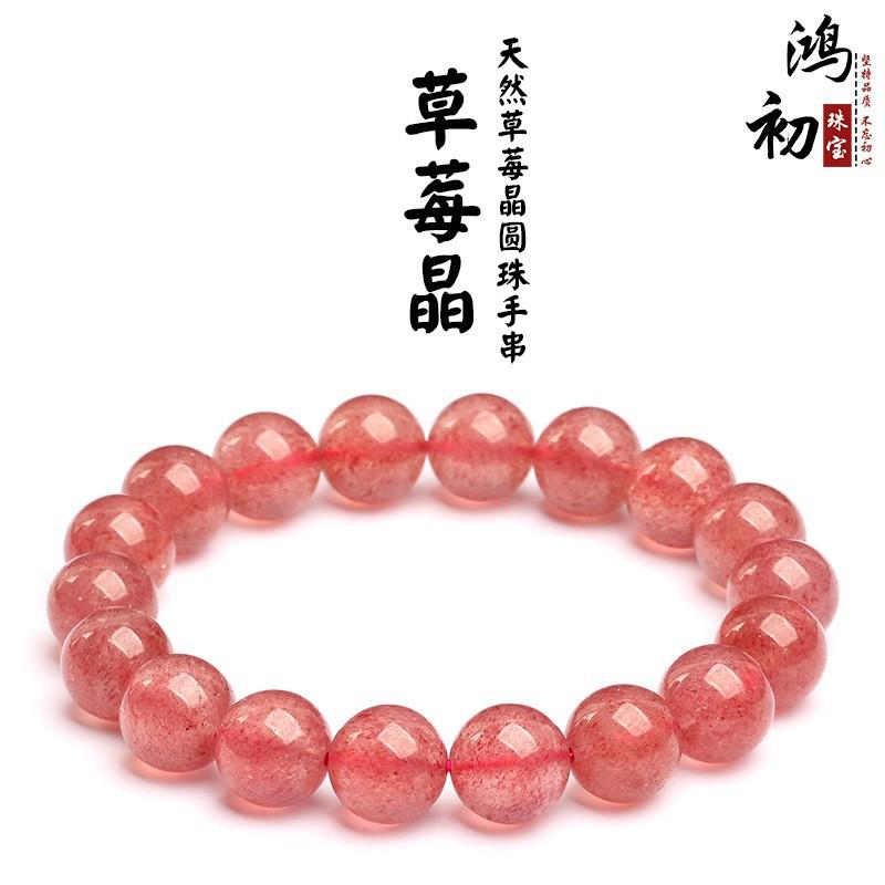 Hongchu Crystal Natural Icy Strawberry Crystal Bracelet DIY Handmade jewelry Pigeon Blood Red Strawberry Quartz Loose Beads
