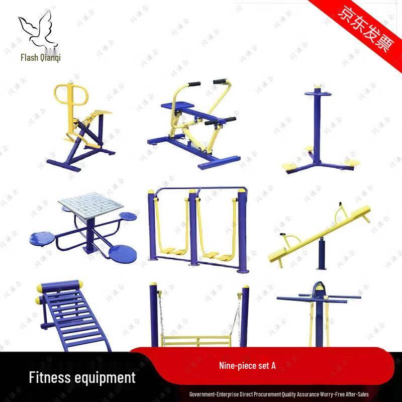 Outdoor Fitness Equipment
