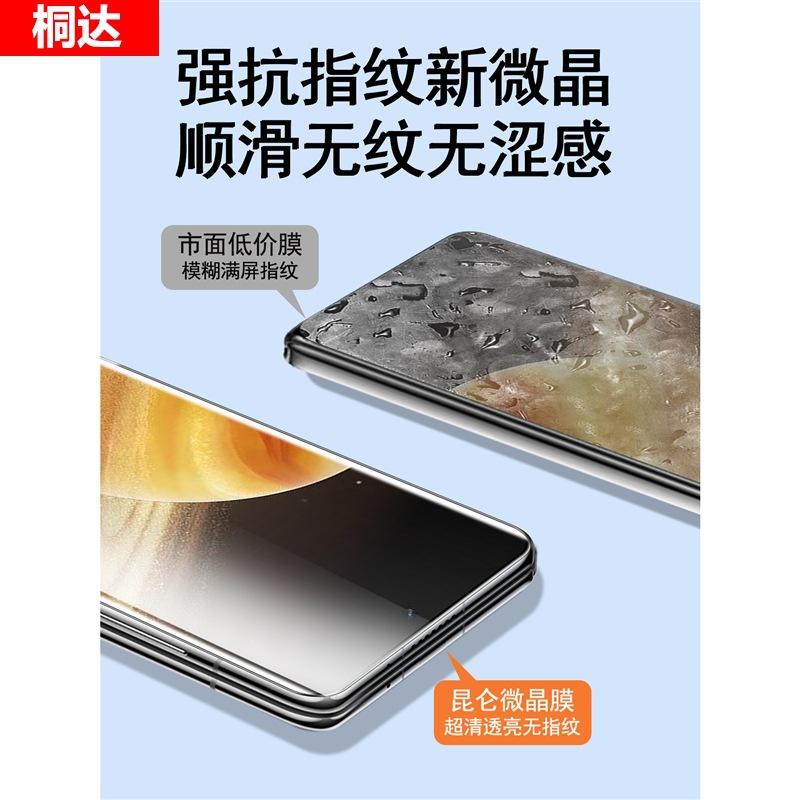 Applicable to Honor MagicV1 anti-privacy film Huawei magicv1 mobile phone film V1RSR anti-privacy v1 outer screen film full screen