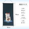Maruzen Tapestry Cotton Large Tapestry (Paper Tube Set) Maneki-neko Approx. 46×98cm Made in Japan M-