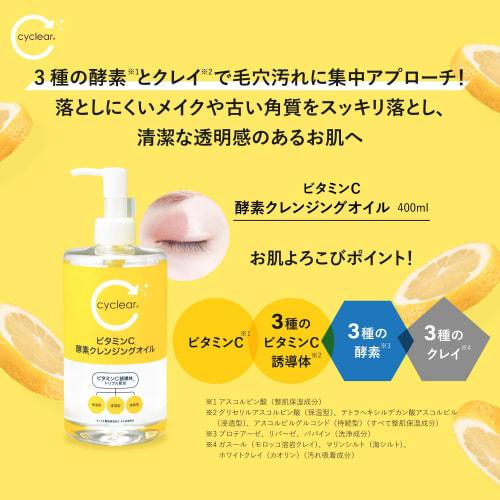 Cyclear Vitamin C Enzyme Cleansing Oil