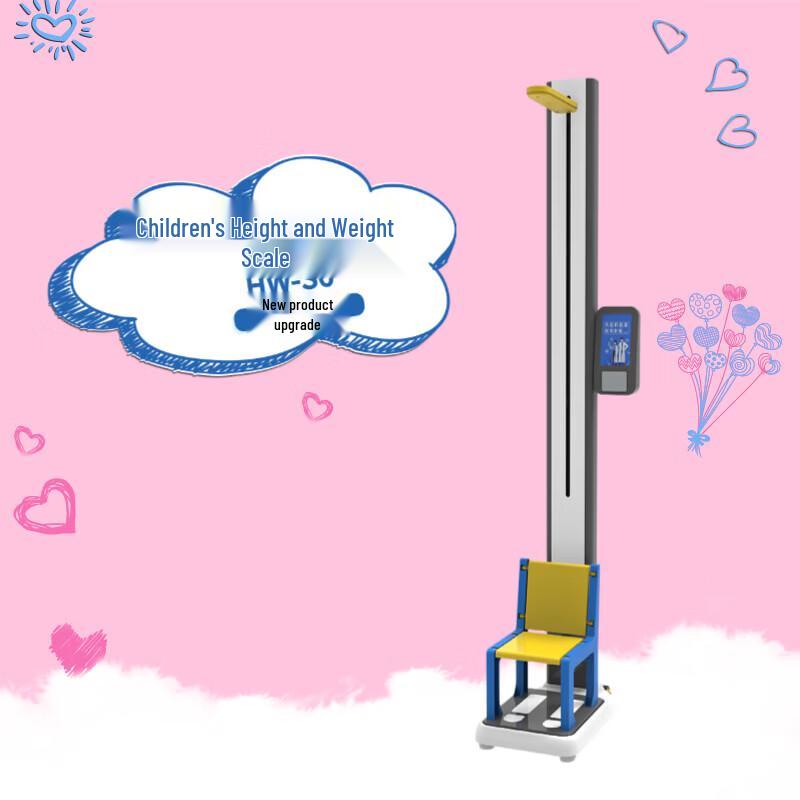Lejiali Kang Children's Digital Height & Weight Scale (CN Version)
