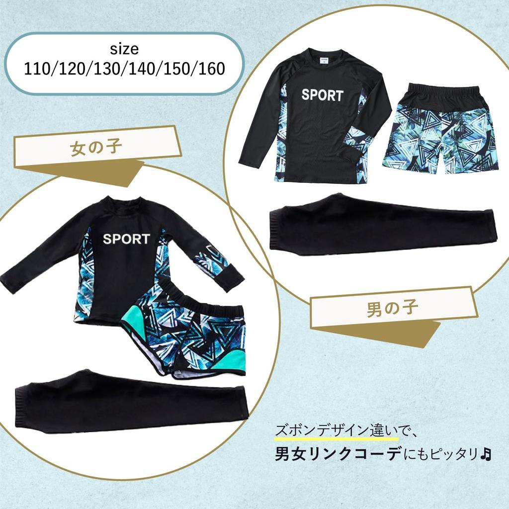 Rashguard Badeanzug für und Unterteil Lang Schnell UV Sonne Surfen Schwimmen Meer Stretch Stilvoll [mitsuhada] Jungen, Mädchen, Kinder, Unisex, Kinder, "Oberteil 3-teilig