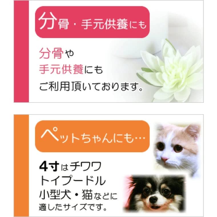 Sakura Wrapping Urn Cover (Pink) - Large Petal-Shaped Urn Cover with Ribbon, 4-Inch, Perfect for Pet Memorials and Pet Loss