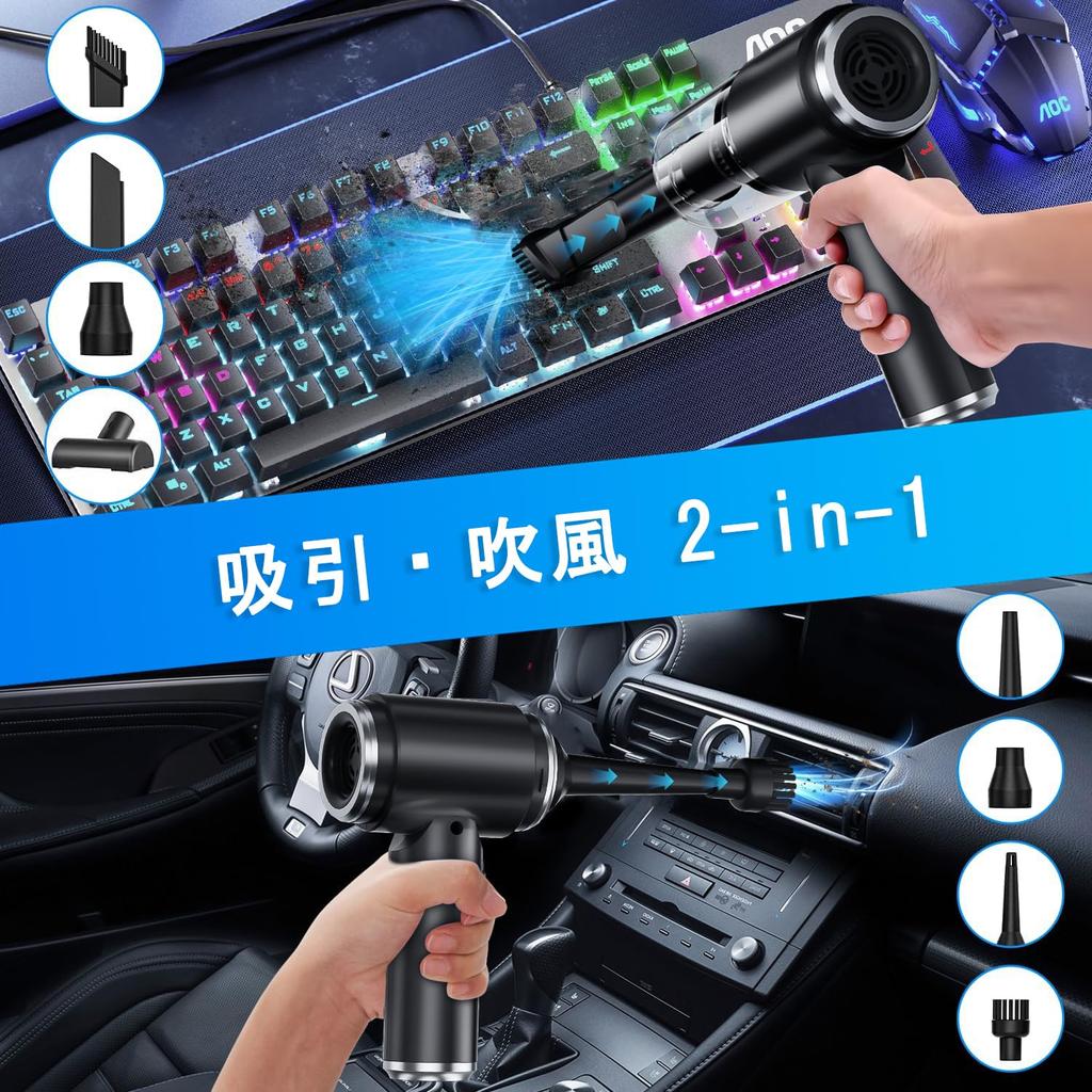 Cordless Handheld Vacuum Cleaner for Cars and Home PA Powerful Electric Air Low and Furniture Includes Japanese Packaging and Instruction Manual Use,