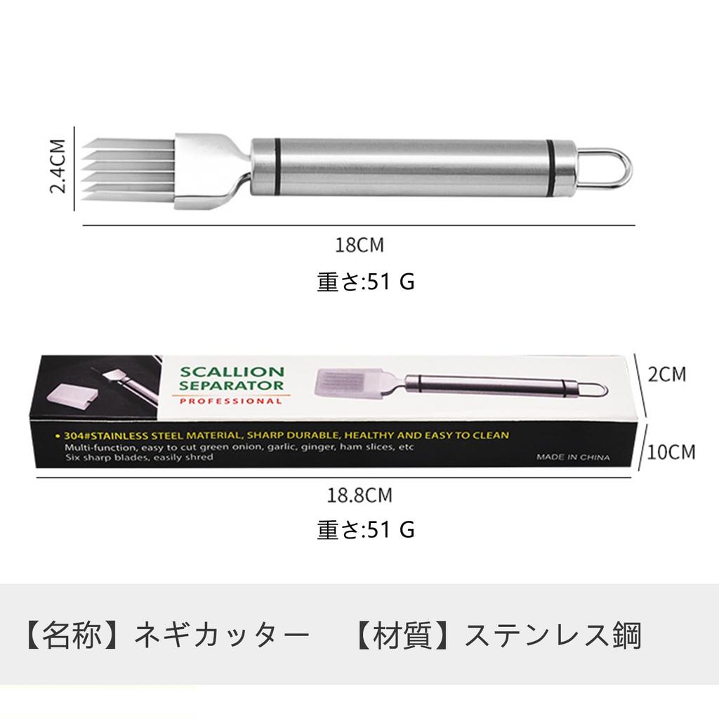 SZBRSKJ White Onion for Mincing Green Julienne with Stainless Silk for Shredding White and Chili Convenient Accessory for and Kitchen Use Cutter,