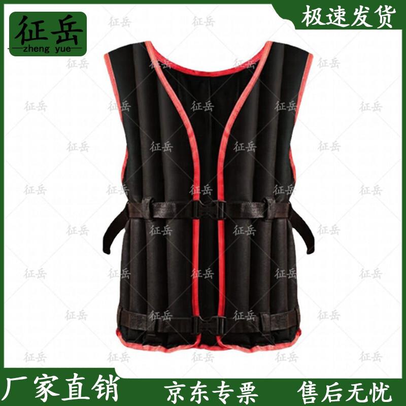 Zhengyue Adjustable Running Weighted Vest