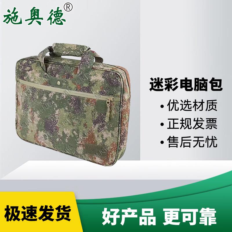 Shiao De New Style Laptop Briefcase