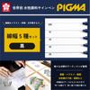 Sakura Craypas Pigma Set of 5 Water-Based Pens, Black, (ESDK-5A)