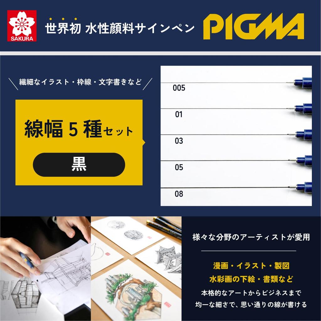Sakura Craypas Pigma Set of 5 Water-Based Pens, Black, (ESDK-5A)