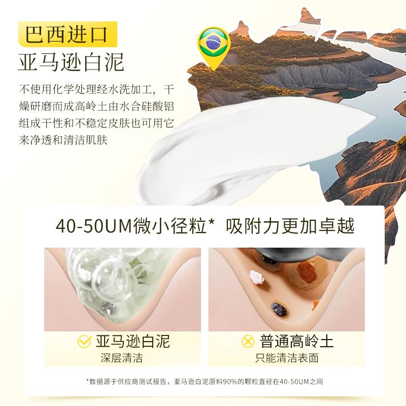 DR.Hztone Blackhead Removing and Oil Controlling White Mud Facial Mask
