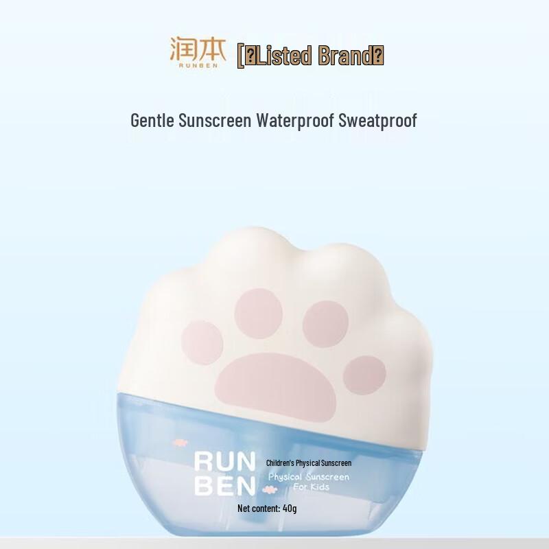 RUNBEN Kids Physical Sunscreen
