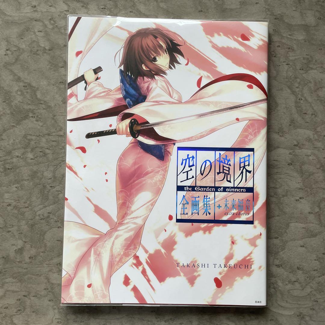 

[USED] The Garden of Sinners Complete Art Book + Mirai Fukuin Extra...