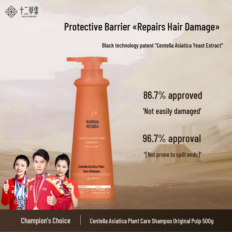 Shiercaoji Botanical Shampoo Original Pulp