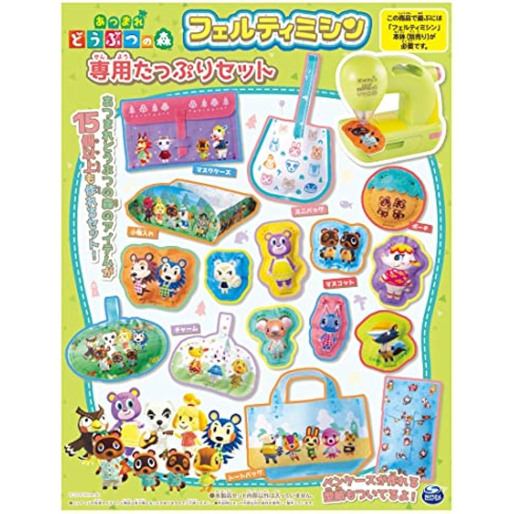 Full set for Animal Crossing: New Horizons for the Felty sewing machine