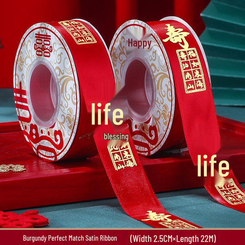 Red Double Happiness Satin Ribbon for Wedding Decorations and Quilt Binding