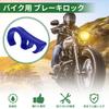 BULLSPANN Motorcycle Handle Lock Plastic Brake Lever Hook Security Lock Universal Motorcycle Throttle Lock