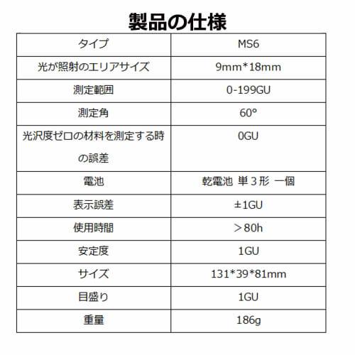 Poafamx Digital Gloss Meter, 0-199GU, High Accuracy }1GU, Includes Japanese Instruction Manual, Gloss Checker, 60 Degree, Electronic Measuring Instrum