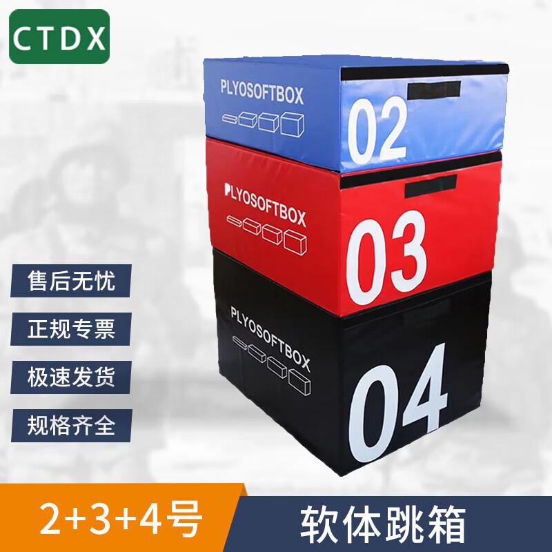 CTDX Soft Plyometric Jump Box