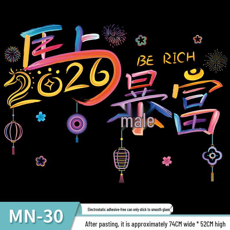 Changbaosen 2026 Year of the Horse Decorative Static Window Cling