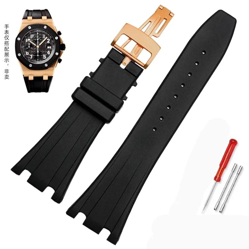 Silicone Watch Straps 26mm 27mm Watchband For AP 15400 15202 15500 15703 26470SO Royal Oak Offshore Men's Sports Rubber Bracelet