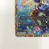 Trading Card Duel Masters Tiger General of the Deep Sea scratched and Tigawock, DM24EX3SP1/SP6 (Slightly dirty)