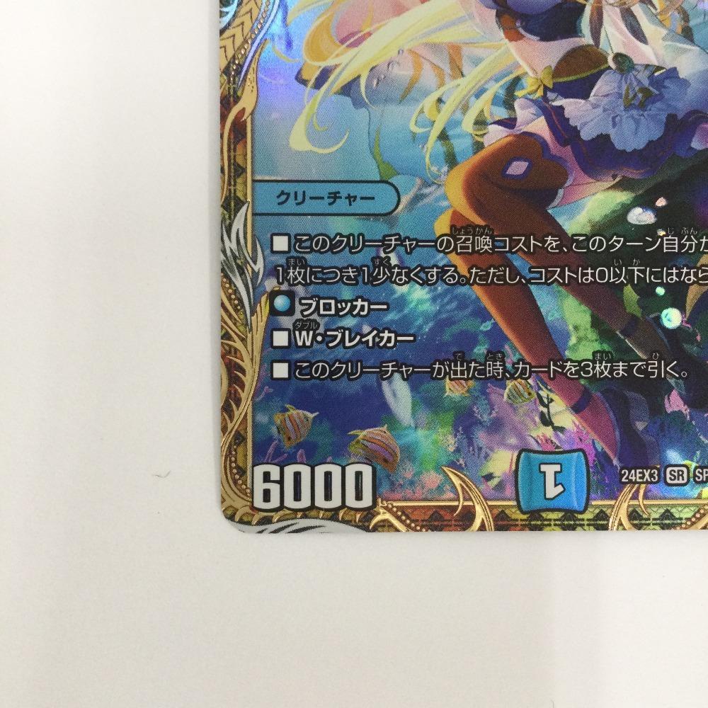 Trading Card Duel Masters Tiger General of the Deep Sea scratched and Tigawock, DM24EX3SP1/SP6 (Slightly dirty)