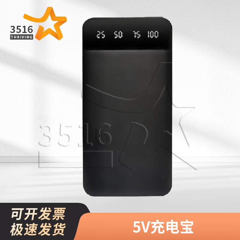 3516 LED Digital Competition Timer & Stopwatch