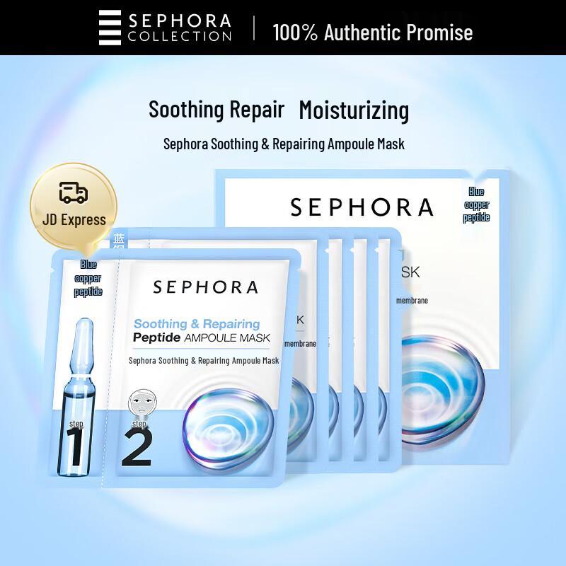 

Sephora Soothing Repair Ampoule Mask