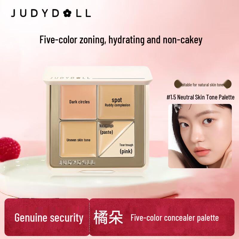 Judydoll Палетка консилеров пяти цветов 6g