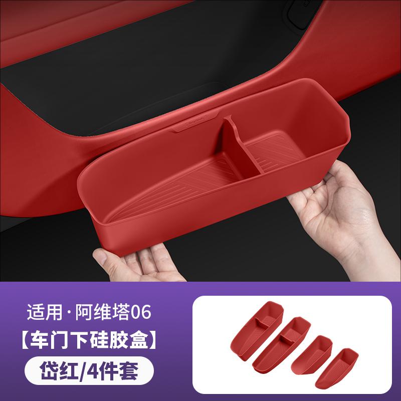 For AVATR 07 12 06 Car Door Storage Box Slot Pad Silicone Protective Storage Case Dustproof Organizer Interior Stowing Tidying