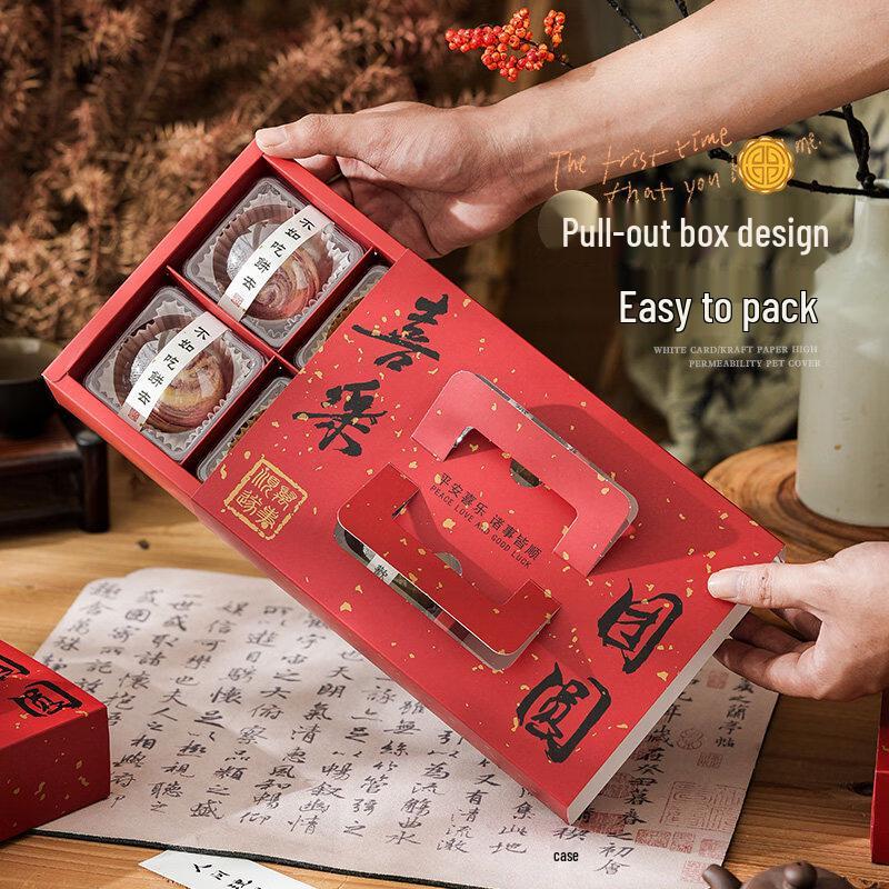 HUIWEN Joyful Reunion Dim Sum Gift Boxes