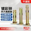 Qiansuluo National Standard External Hex Expansion Anchor Bolts