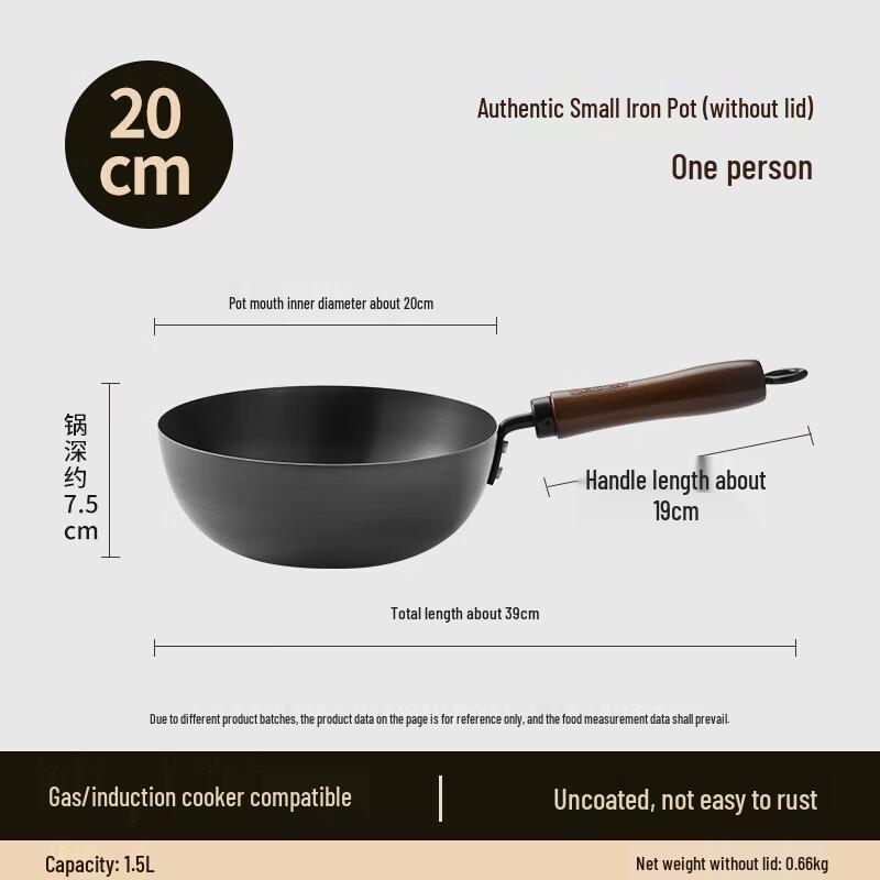 

Zhang Xiaoquan Ben Zhen 20cm Lightweight Non-Coated Iron Wok