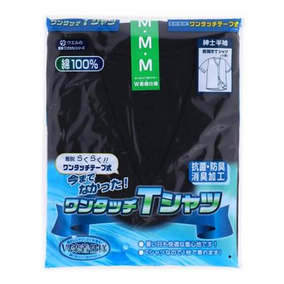 [Asakusa Kimono Market] Men's Short Sleeve Open-Front T-Shirt with One-Touch Closure, Summer Undergarment for Caregivers, Size L, Black